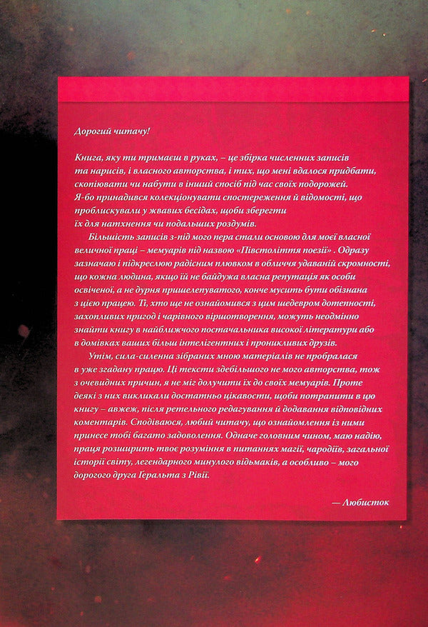 World Of The Witcher / Світ Відьмака Marcyn Bathilda / Марсін Батільда 9786177782338-4