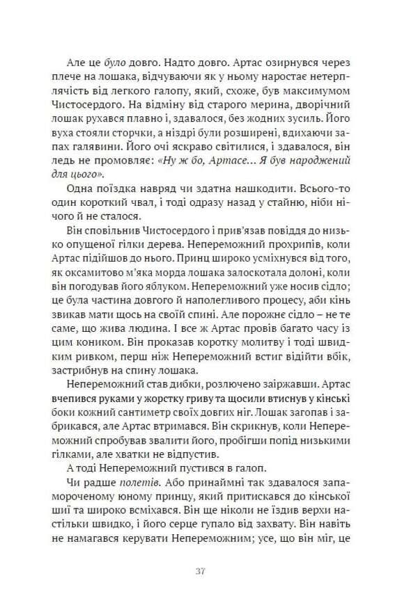 World Of Warcraft - Arthas Ascension Of The King - Licha - World of Warcraft Артас Сходження Короля - Лча Kristy Golden - Крст Голден 9786178485634-4