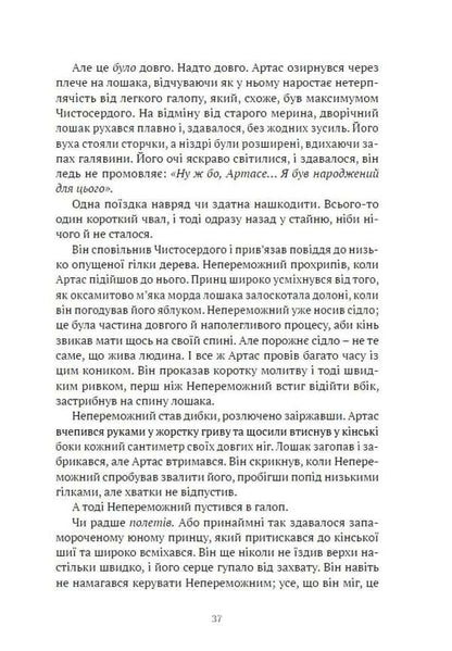 World Of Warcraft - Arthas Ascension Of The King - Licha - World of Warcraft Артас Сходження Короля - Лча Kristy Golden - Крст Голден 9786178485634-4