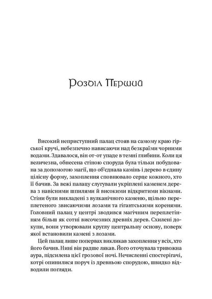 World Of Warcraft War Of The Ancients Book 1 Well Of Eternity - World of Warcraft Вйна Древнх Книга 1 Колодязь Вчност Richard A Naclerio - Рчард А Наклеро 9786178485283-4