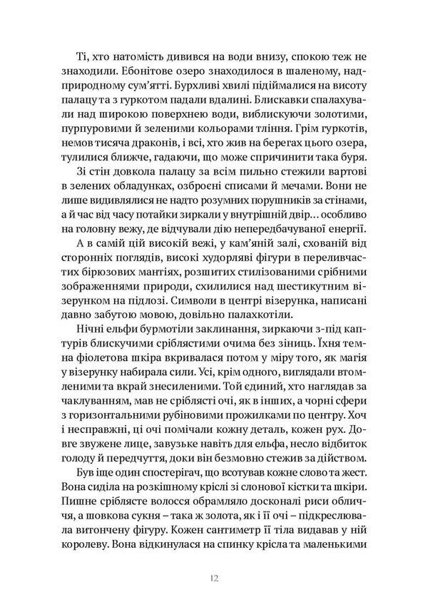 World Of Warcraft War Of The Ancients Book 1 Well Of Eternity - World of Warcraft Вйна Древнх Книга 1 Колодязь Вчност Richard A Naclerio - Рчард А Наклеро 9786178485283-5