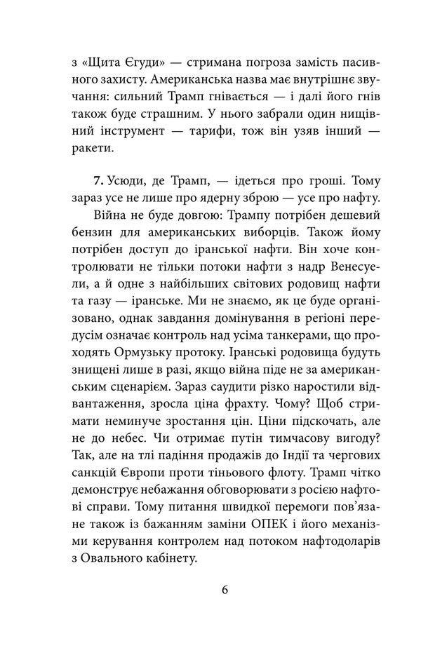 World War The First Fifty Days Events Diary 28 02 202618 04 2026 - Свтова вйна Перш пятдесят днв Щоденник подй 28 02 202618 04 2026 Alexander Krasovytskyi - Олександр Красовцький 9786178907549-5