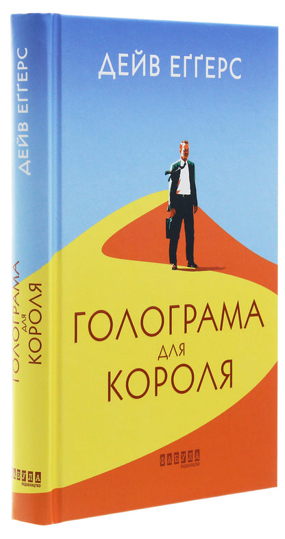 World adaptations (set of 3 books) / Світові екранізації (комплект із 3 книг) Кевин Кван, Дейв Эггерс, Джеймс Миченер 978-617-09-3949-4, 978-617-09-6153-2, 978-617-09-6254-6-3