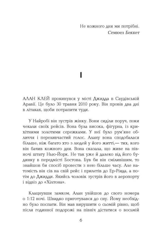 World adaptations (set of 3 books) / Світові екранізації (комплект із 3 книг) Кевин Кван, Дейв Эггерс, Джеймс Миченер 978-617-09-3949-4, 978-617-09-6153-2, 978-617-09-6254-6-5