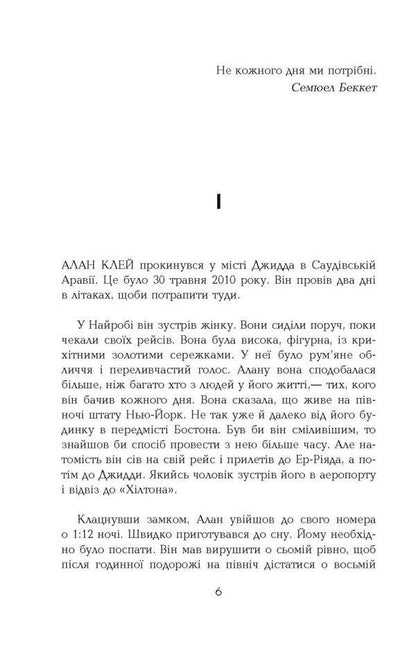 World adaptations (set of 3 books) / Світові екранізації (комплект із 3 книг) Кевин Кван, Дейв Эггерс, Джеймс Миченер 978-617-09-3949-4, 978-617-09-6153-2, 978-617-09-6254-6-5