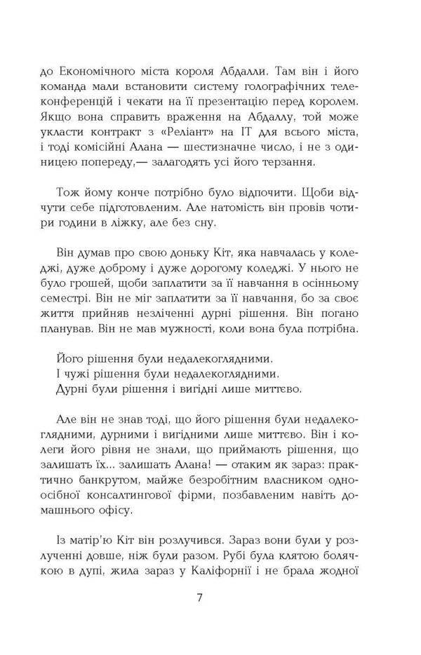 World adaptations (set of 3 books) / Світові екранізації (комплект із 3 книг) Кевин Кван, Дейв Эггерс, Джеймс Миченер 978-617-09-3949-4, 978-617-09-6153-2, 978-617-09-6254-6-6