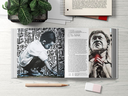 World atlas of street art and graffiti / Світовий атлас вуличного мистецтва і графіті Рафаэль Шактер 978-966-97796-1-8, 978-0-300-19942-0-4