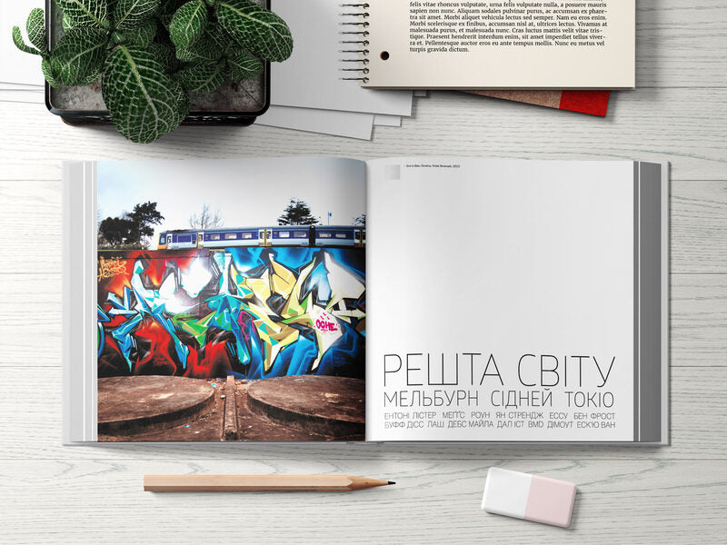 World atlas of street art and graffiti / Світовий атлас вуличного мистецтва і графіті Рафаэль Шактер 978-966-97796-1-8, 978-0-300-19942-0-6