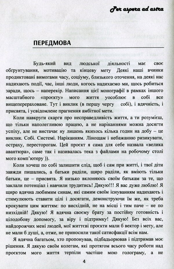 World experience of state management of cross-border processes in education. Values, advantages, tasks for Ukraine / Світовий досвід державного управління транскордонними процесами в освіті. Цінності, переваги, завдання для України Т. Костюк 978-611-01-1664-0-4
