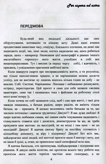 World experience of state management of cross-border processes in education. Values, advantages, tasks for Ukraine / Світовий досвід державного управління транскордонними процесами в освіті. Цінності, переваги, завдання для України Т. Костюк 978-611-01-1664-0-4