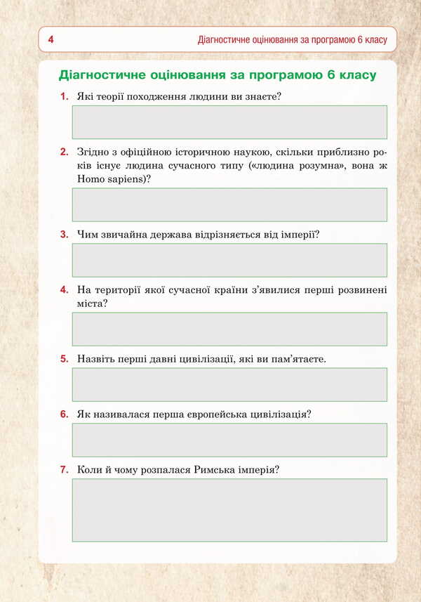 World history. 7th grade. Universal workbook / Всесвітня історія. 7 клас. Універсальний робочий зошит Руслан Умеров, Сергей Ковтун 978-966-10-9008-7-4