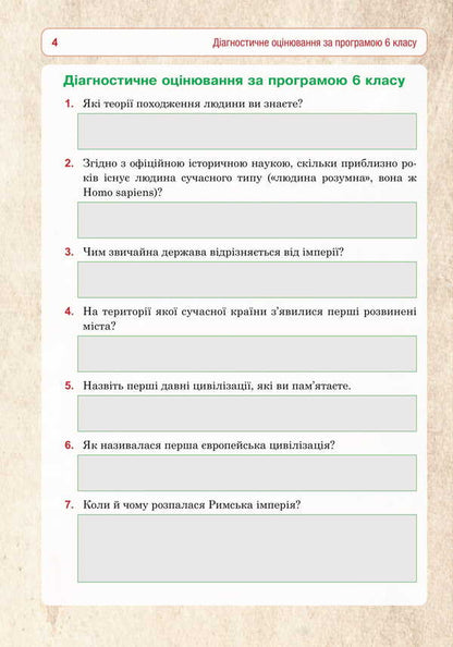 World history. 7th grade. Universal workbook / Всесвітня історія. 7 клас. Універсальний робочий зошит Руслан Умеров, Сергей Ковтун 978-966-10-9008-7-4