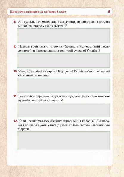 World history. 7th grade. Universal workbook / Всесвітня історія. 7 клас. Універсальний робочий зошит Руслан Умеров, Сергей Ковтун 978-966-10-9008-7-5