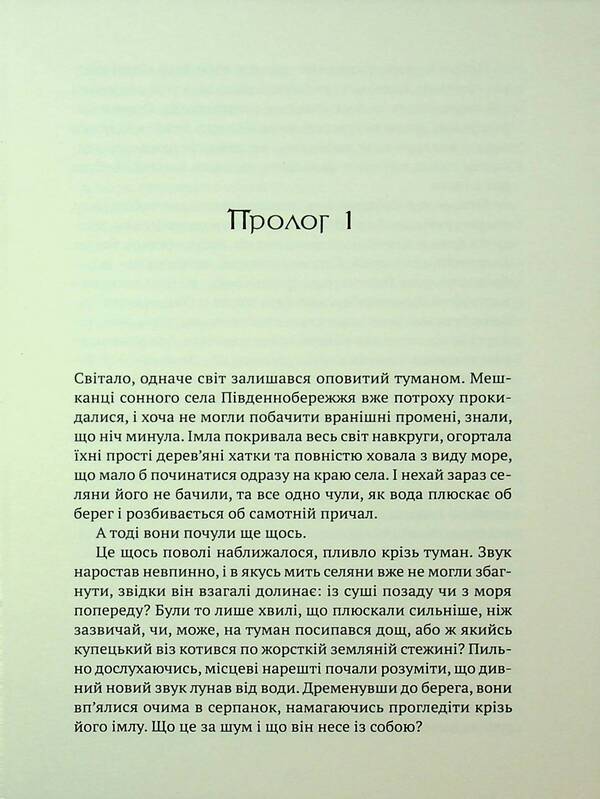World of Warcraft. Flowers / World of Warcraft. Припливи пітьми Аарон Розенберг 978-617-7885-54-1-4
