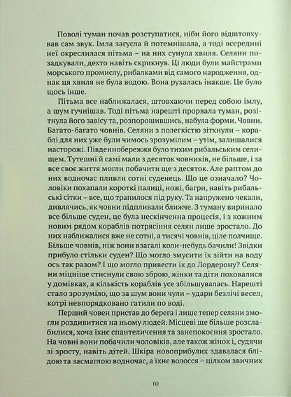 World of Warcraft. Flowers / World of Warcraft. Припливи пітьми Аарон Розенберг 978-617-7885-54-1-5