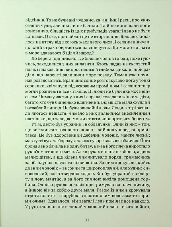 World of Warcraft. Flowers / World of Warcraft. Припливи пітьми Аарон Розенберг 978-617-7885-54-1-6