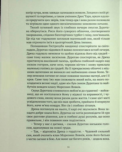 World of Warcraft. Lord of the clans / World of Warcraft. Володар Кланів Кристи Голден 978-617-7885-61-9-5