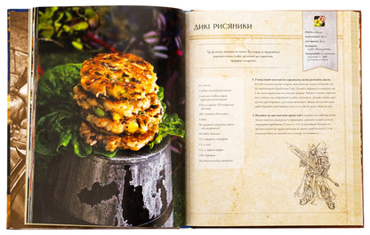 World of Warcraft. The official cookbook / World of Warcraft. Офіційна кулінарна книга Челси Монро-Кассель 978-617-8168-13-1-6