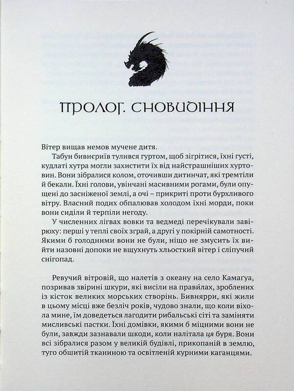 World of Warcraft - Arthas. Ascension of the King - Licha / World of Warcraft – Артас. Сходження Короля - Ліча Кристи Голден 9786178485634-3