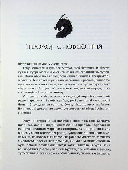 World of Warcraft - Arthas. Ascension of the King - Licha / World of Warcraft – Артас. Сходження Короля - Ліча Кристи Голден 9786178485634-3