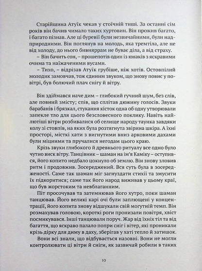 World of Warcraft - Arthas. Ascension of the King - Licha / World of Warcraft – Артас. Сходження Короля - Ліча Кристи Голден 9786178485634-4