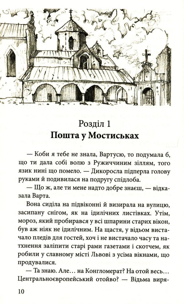 Worth In The Game. Book 3. Blood Of Budapest / Варта у грі. Книга 3. Кров Будапешту Natalia Matolinets / Наталія Матолінець 9786177670345-4
