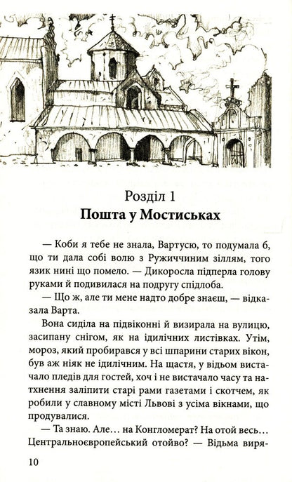 Worth In The Game. Book 3. Blood Of Budapest / Варта у грі. Книга 3. Кров Будапешту Natalia Matolinets / Наталія Матолінець 9786177670345-4