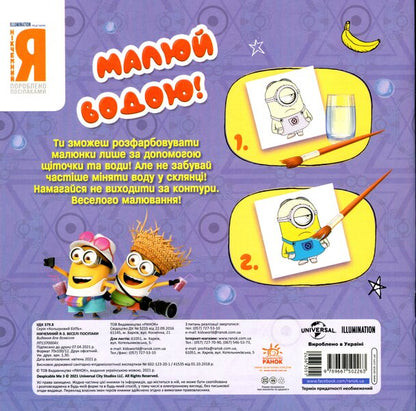 Worthless I-3 Happy Posypaks - Нкчемний Я-3 Весел поспаки - Author not specified 9789667502263-2