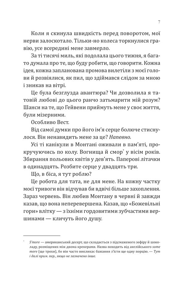 Woven Paths - Сплетен стежки Devna Perry - Денн Перр 9786171714670-5
