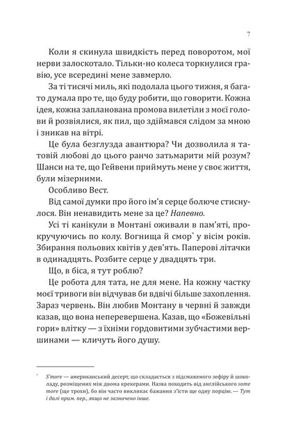 Woven Paths - Сплетен стежки Devna Perry - Денн Перр 9786171714670-5
