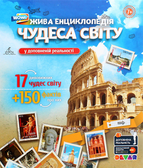 Wow! Miracles Of The World. Live Encyclopedia / WOW! Чудеса світу. Жива енциклопедія / Author not specified 9786179511714-1