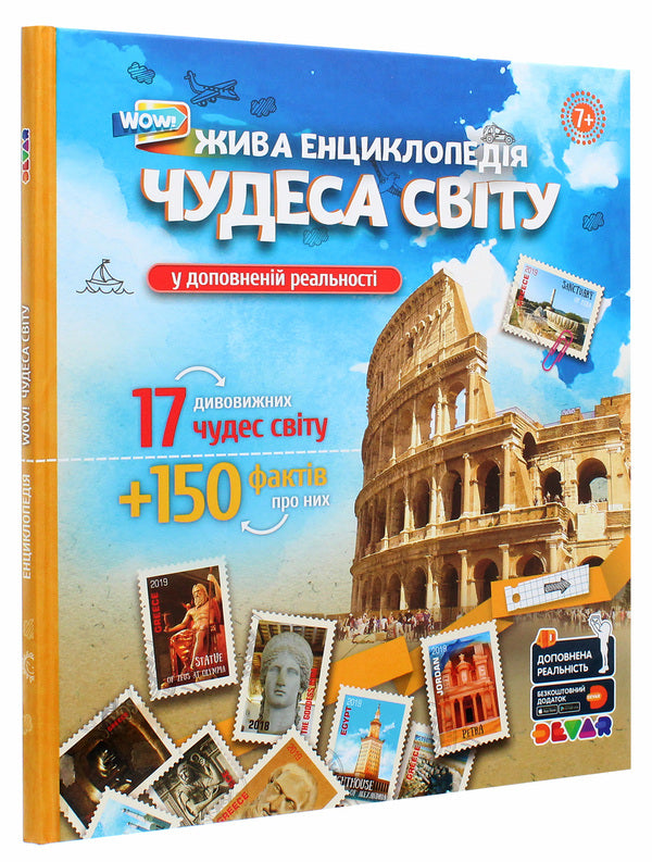 Wow! Miracles Of The World. Live Encyclopedia / WOW! Чудеса світу. Жива енциклопедія / Author not specified 9786179511714-3