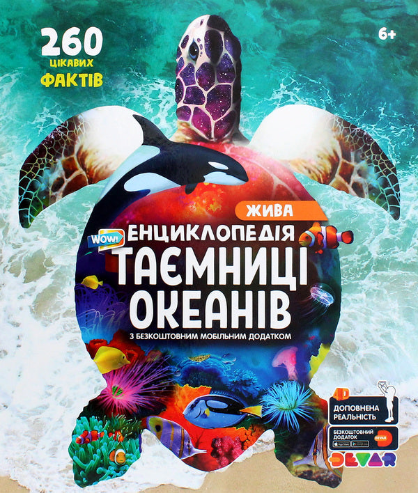 Wow! The Secrets Of The Oceans. Live Encyclopedia / WOW! Таємниці океанів. Жива енциклопедія / Author not specified 9786179511707-1