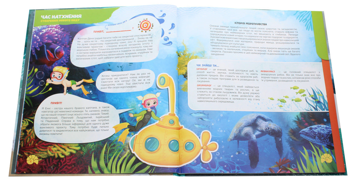 Wow! The Secrets Of The Oceans. Live Encyclopedia / WOW! Таємниці океанів. Жива енциклопедія / Author not specified 9786179511707-5