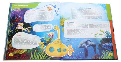 Wow! The Secrets Of The Oceans. Live Encyclopedia / WOW! Таємниці океанів. Жива енциклопедія / Author not specified 9786179511707-5