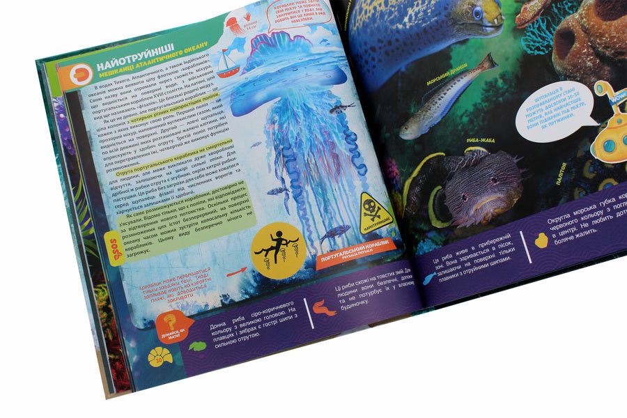 Wow! The Secrets Of The Oceans. Live Encyclopedia / WOW! Таємниці океанів. Жива енциклопедія / Author not specified 9786179511707-6