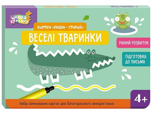 Write-Erase Cards. Funny Animals / Картки 'Пиши-стирай'. Веселі тваринки Yulianna Eremenko / Юліанна Єрьоменко 9789667513184-1