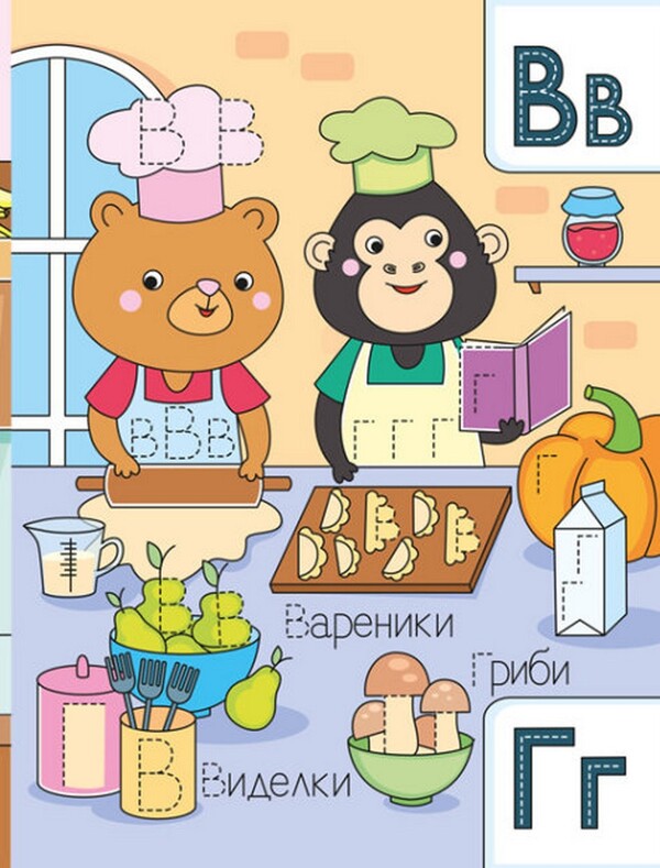 Write, erase, repeat! We write upper and lower case letters / Напиши, зітри, повтори! Пишемо великі і малі друковані літери  9789667508104-3