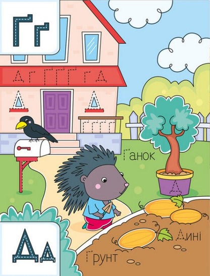 Write, erase, repeat! We write upper and lower case letters / Напиши, зітри, повтори! Пишемо великі і малі друковані літери  9789667508104-4