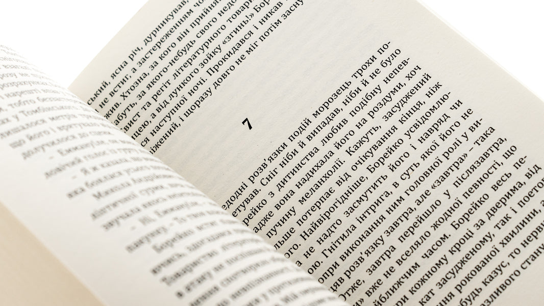 Writer / Літератор Сергей Гриниченко 9786175206003-5