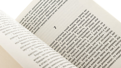 Writer / Літератор Сергей Гриниченко 9786175206003-5
