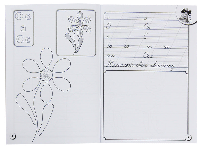 Writings with tracing paper for calligraphy lessons. 1st class / Прописи з калькою для уроків каліграфії. 1 клас Елена Никулочкина 978-617-09-2072-0-4
