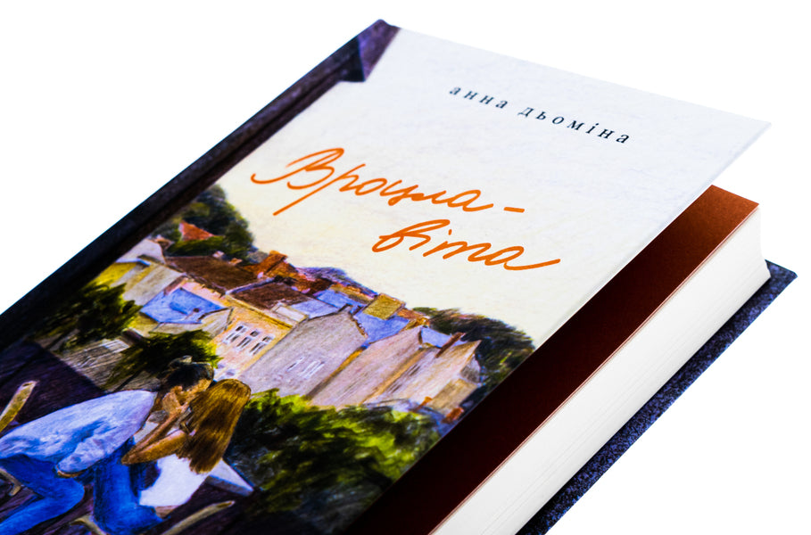 Wroclaw / Вроцлавіта Анна Демина 978-966-448-344-2-4