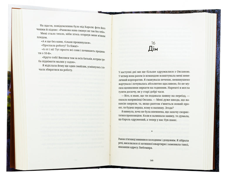 Wroclaw / Вроцлавіта Анна Демина 978-966-448-344-2-5