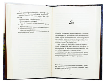 Wroclaw / Вроцлавіта Анна Демина 978-966-448-344-2-5