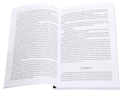 Wuthering Heights / Грозовой Перевал Эмили Бронте 978-617-7938-42-1-4