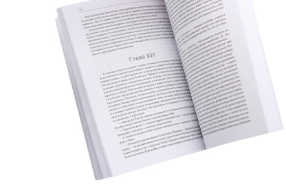 Wuthering Heights / Грозовой Перевал Эмили Бронте 978-617-7938-42-1-5