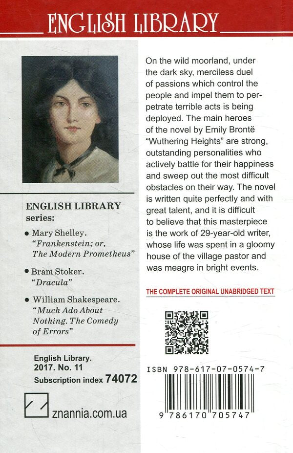 Wuthering Heights / Wuthering Heights Эмили Бронте 978-617-07-0574-7-2