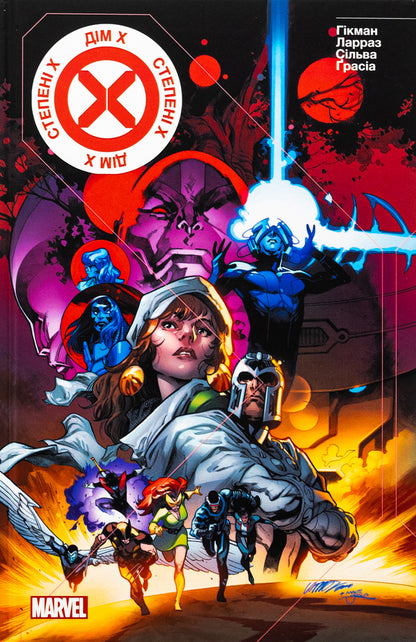 X-Men House X Degree X / Люди Ікс. Дім Ікс Ступені Х Джонатан Хикман 978-6-17-850300-0-1