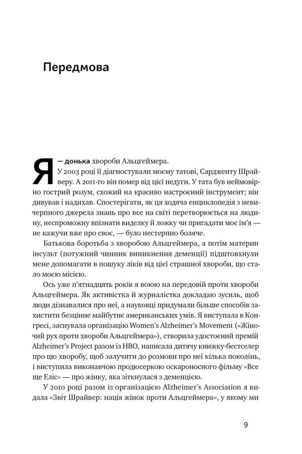 XX Brain. The Modern Science Of Women's Cognitive Health, Hormonal Balance, Sleep And Memory / ХХ-мозок. Сучасна наука про жіноче когнітивне здоров’я, гормональний баланс, сон і пам'ять Liza Moscona / Ліза Москоні 9786178115234-5
